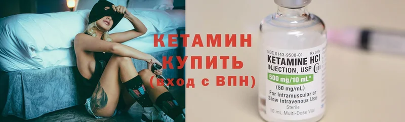 мега   Грязовец  КЕТАМИН ketamine 