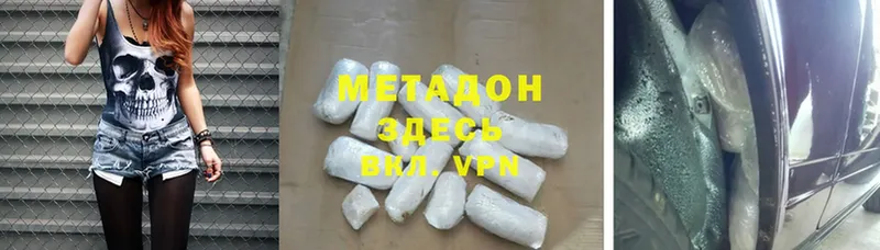 Метадон methadone Грязовец