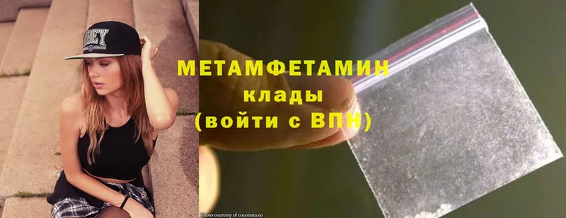 где купить   Грязовец  МЕТАМФЕТАМИН винт 